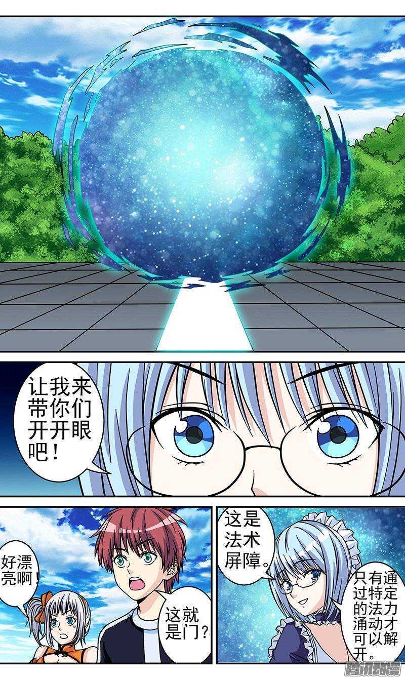 第69话 门-第70话