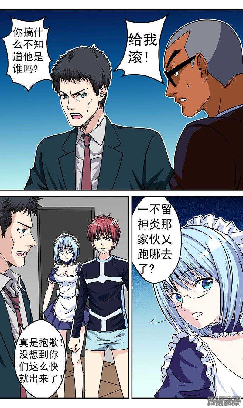 第71话 不能说的秘密-第72话