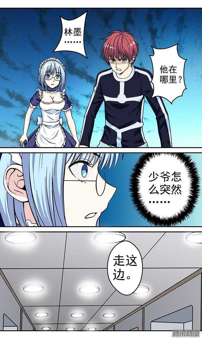 第71话 不能说的秘密-第72话