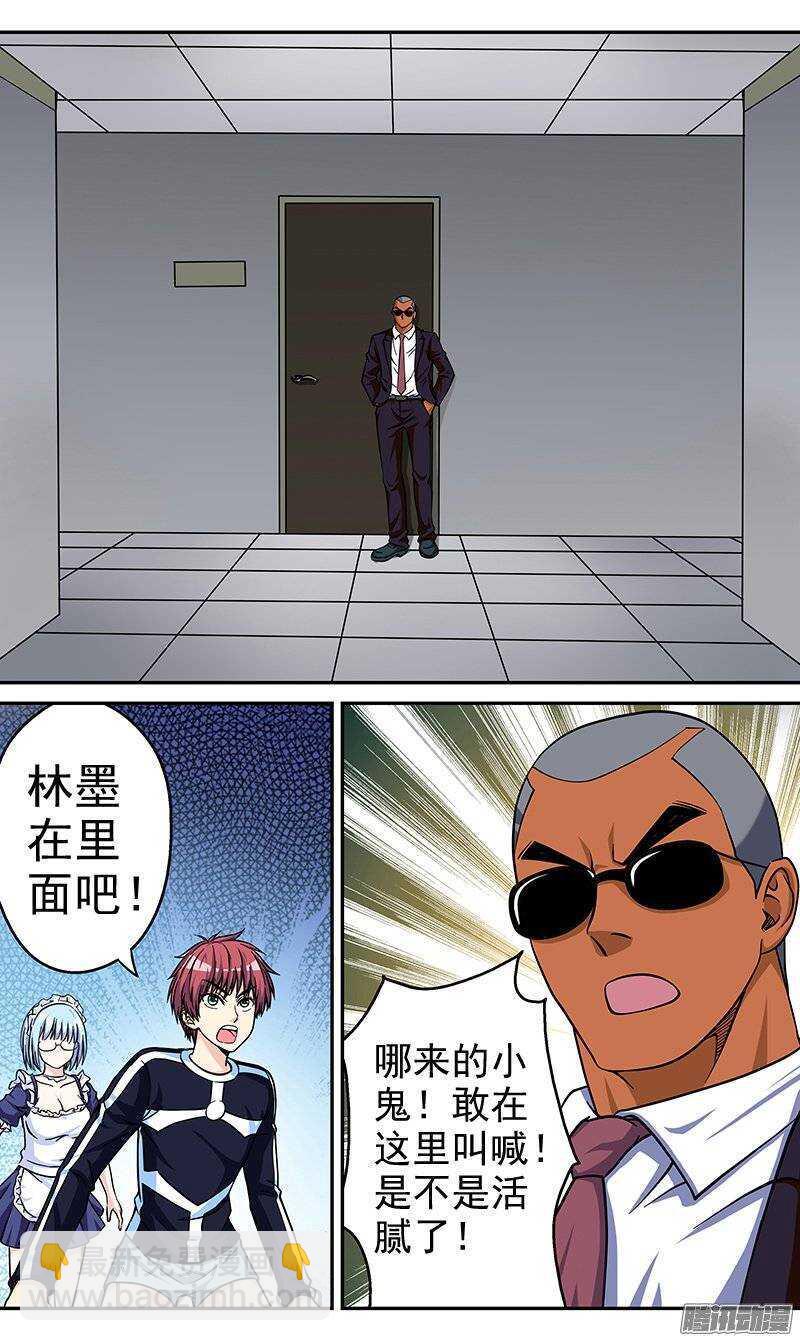 第71话 不能说的秘密-第72话