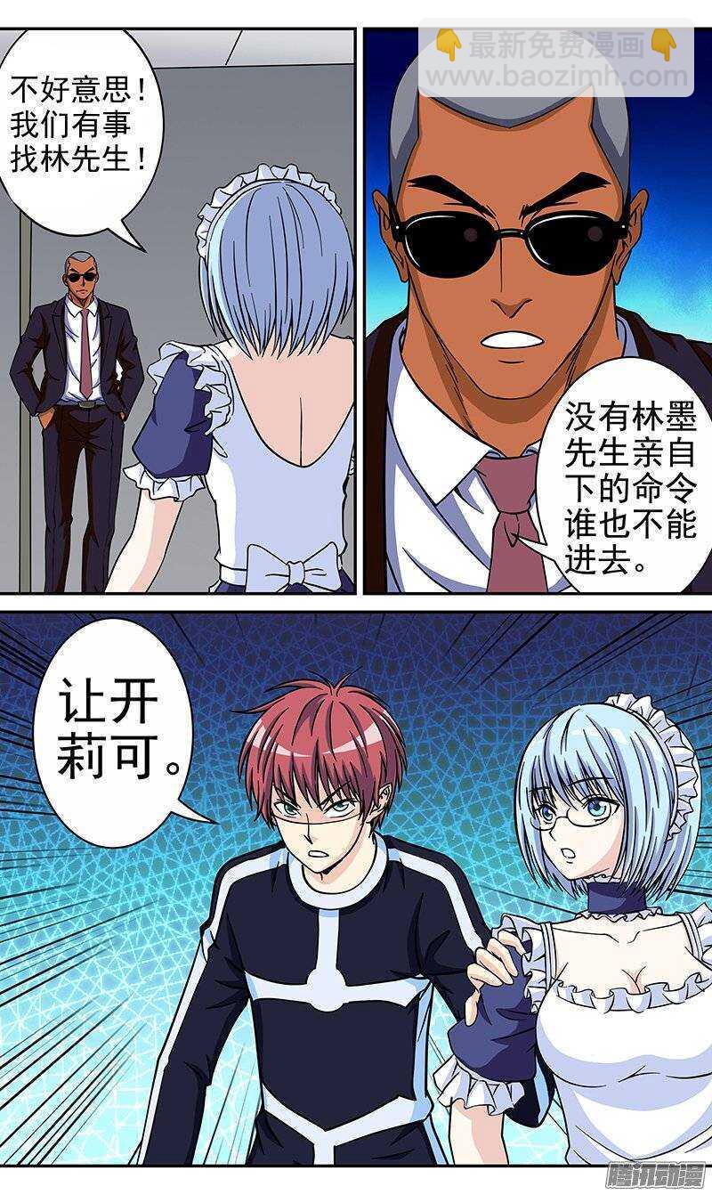 第71话 不能说的秘密-第72话