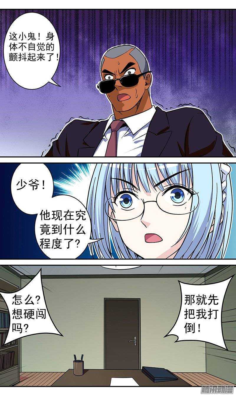 第71话 不能说的秘密-第72话
