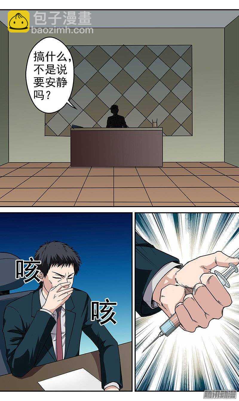 第71话 不能说的秘密-第72话