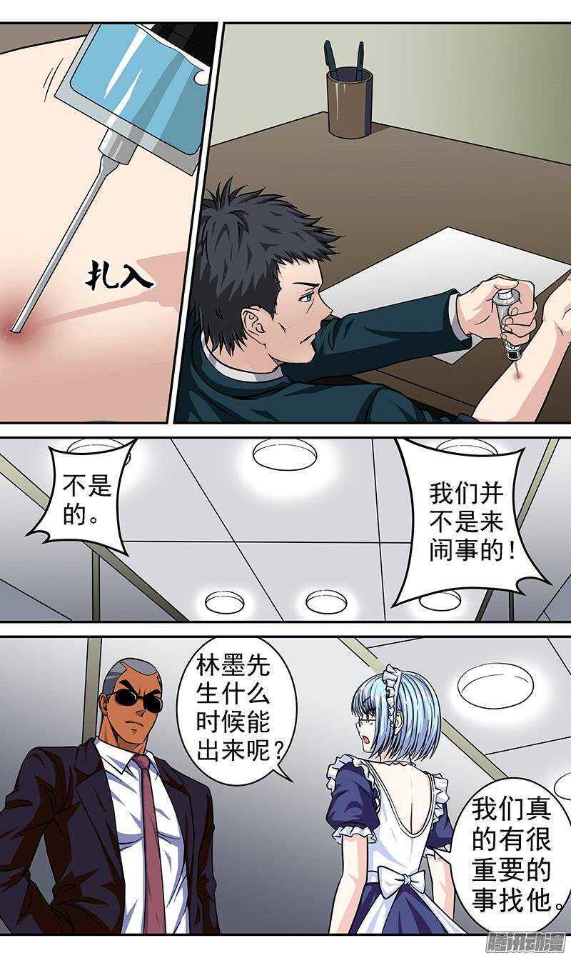 第71话 不能说的秘密-第72话