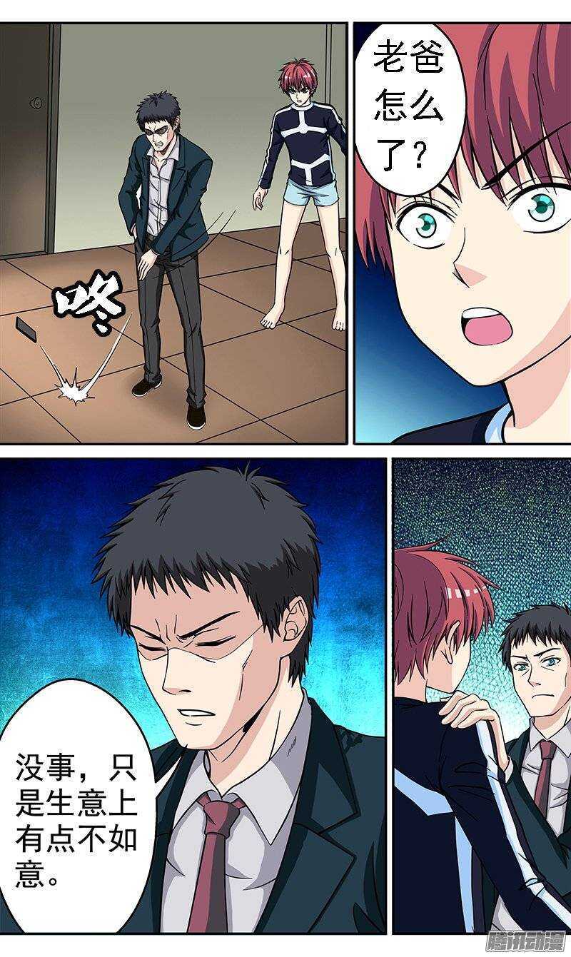 第73话 曾经的过错-第74话