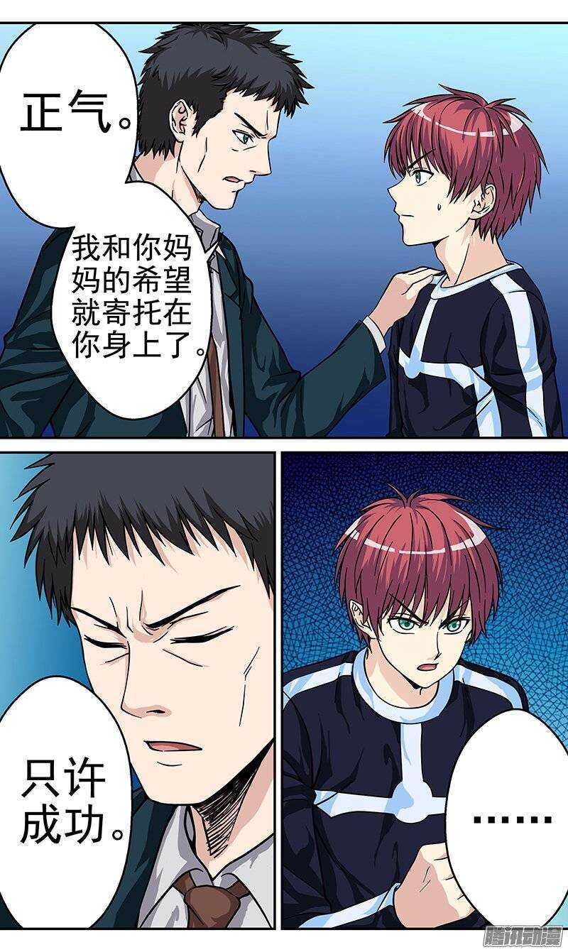 第73话 曾经的过错-第74话