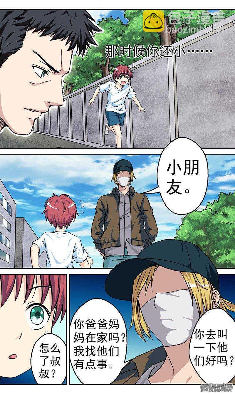 第73话 曾经的过错-第74话