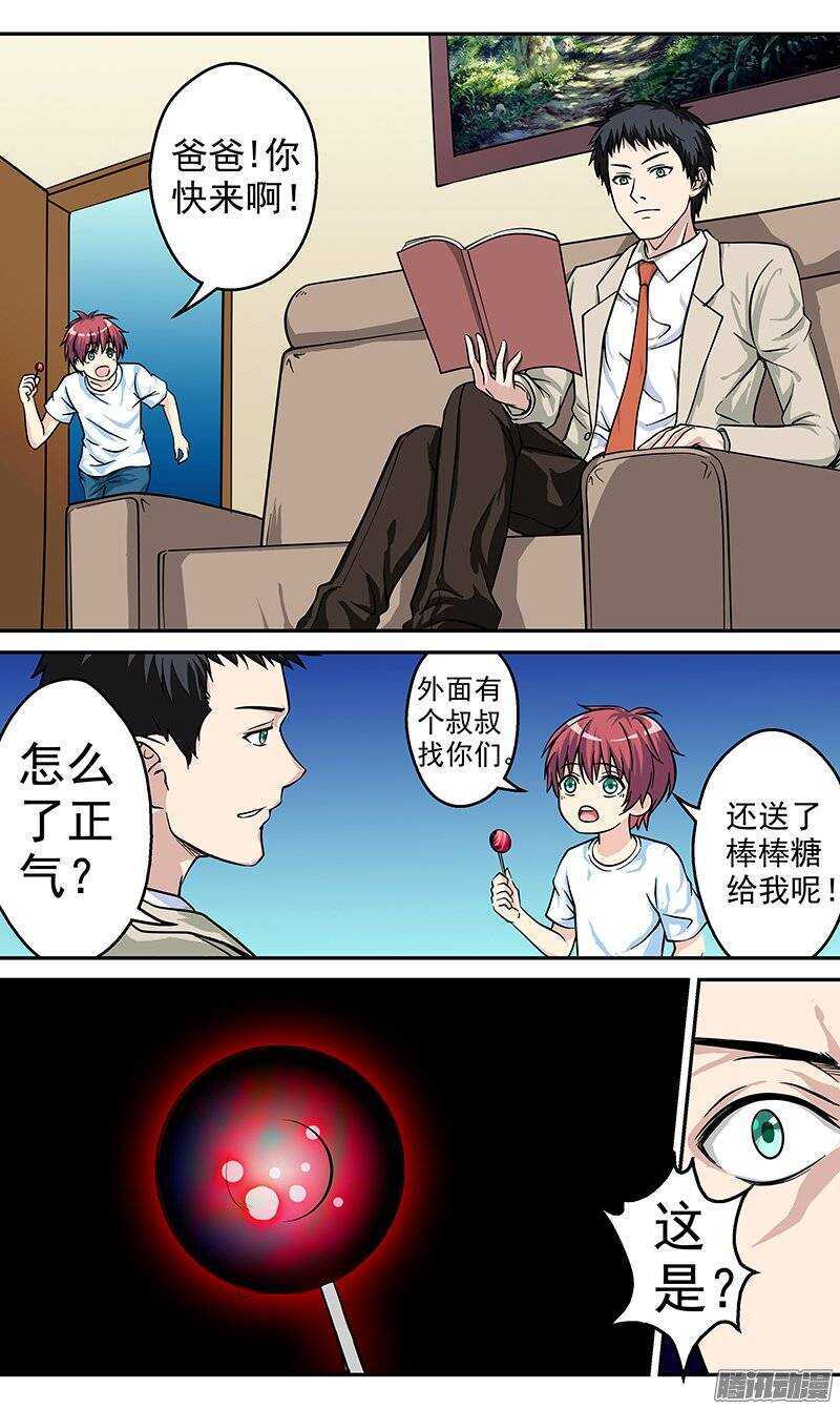 第73话 曾经的过错-第74话