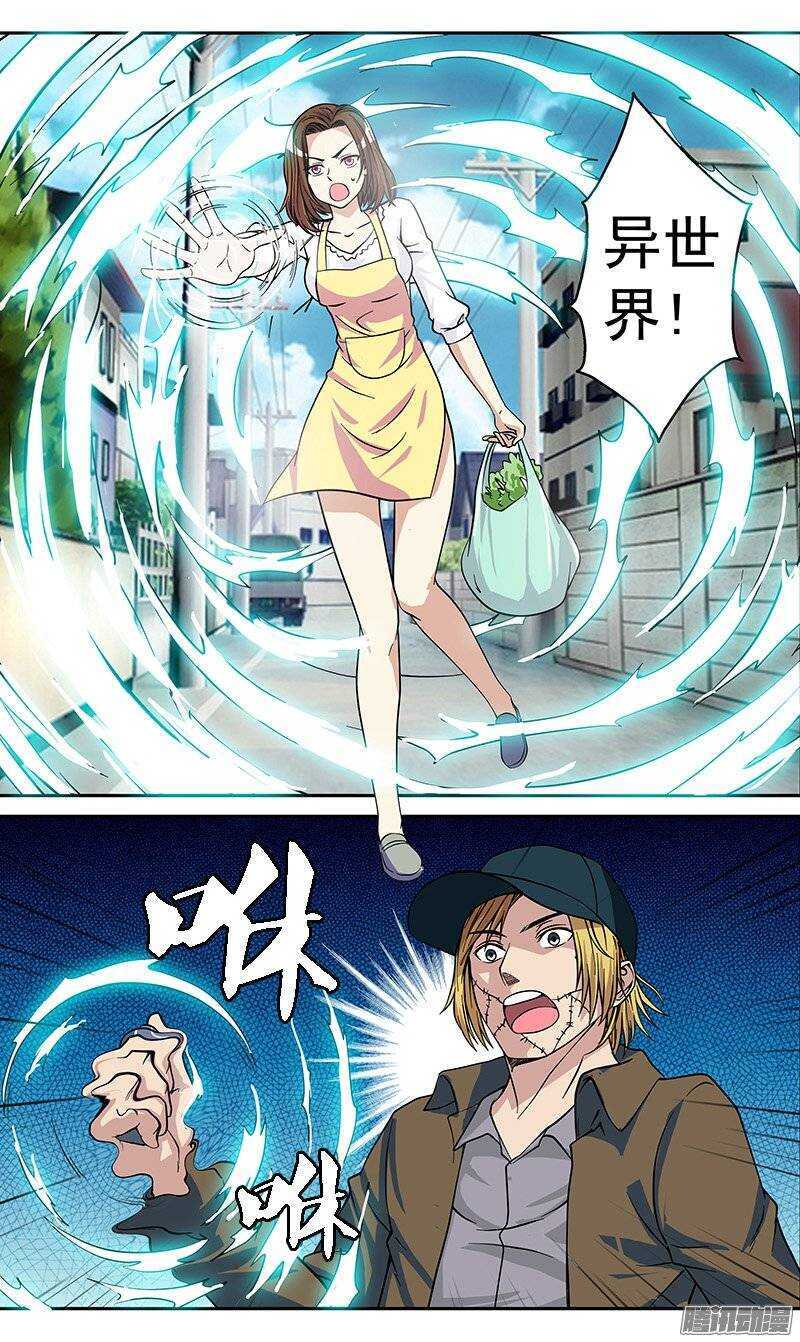 第73话 曾经的过错-第74话