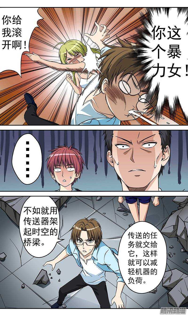 第75话 时空之桥-第76话