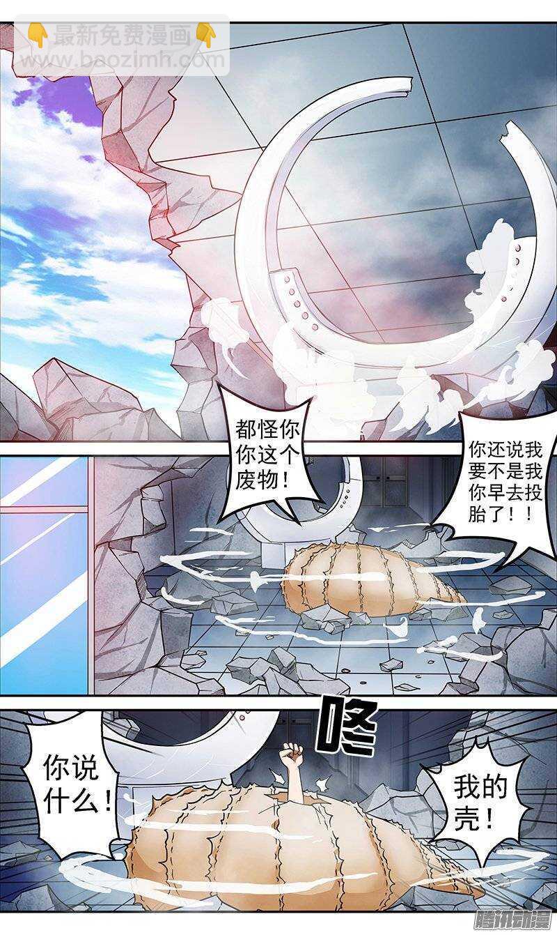 第75话 时空之桥-第76话