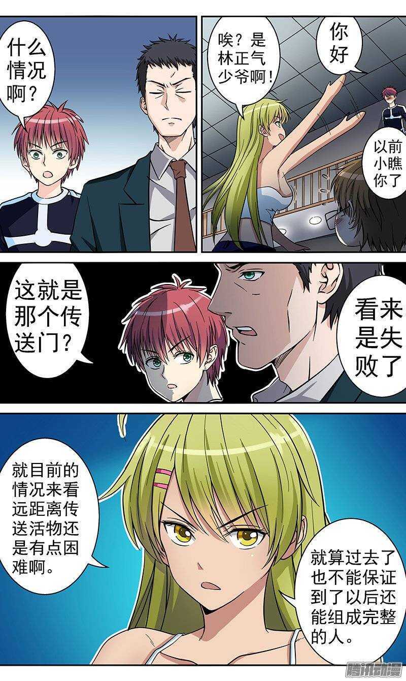 第75话 时空之桥-第76话