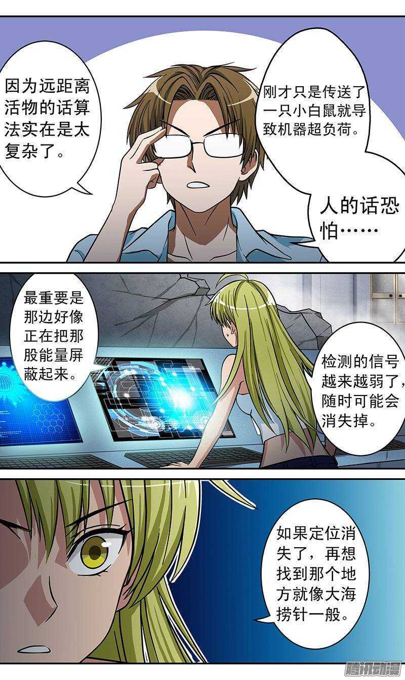 第75话 时空之桥-第76话
