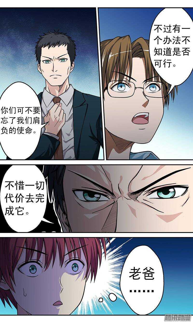 第75话 时空之桥-第76话