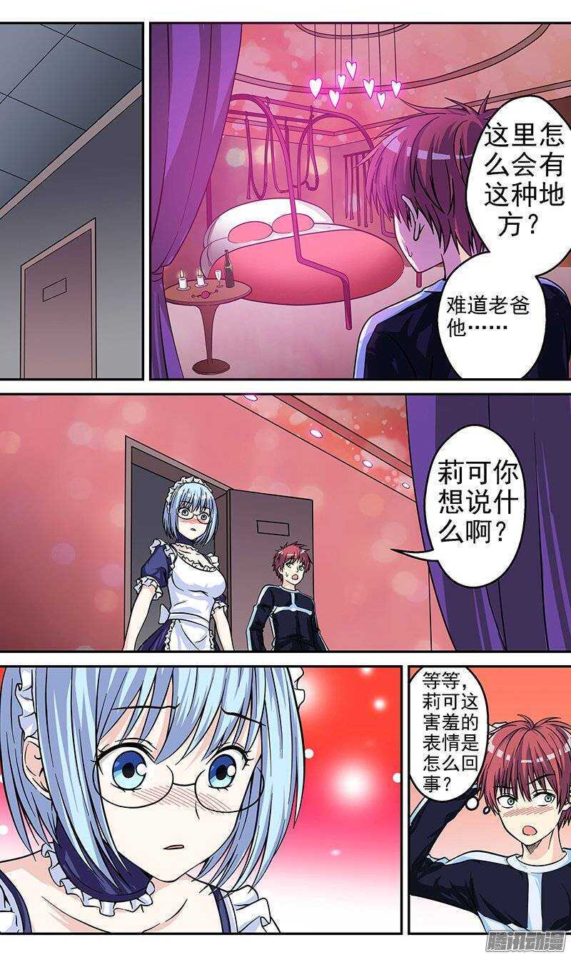 第77话 暴露的目标-第78话