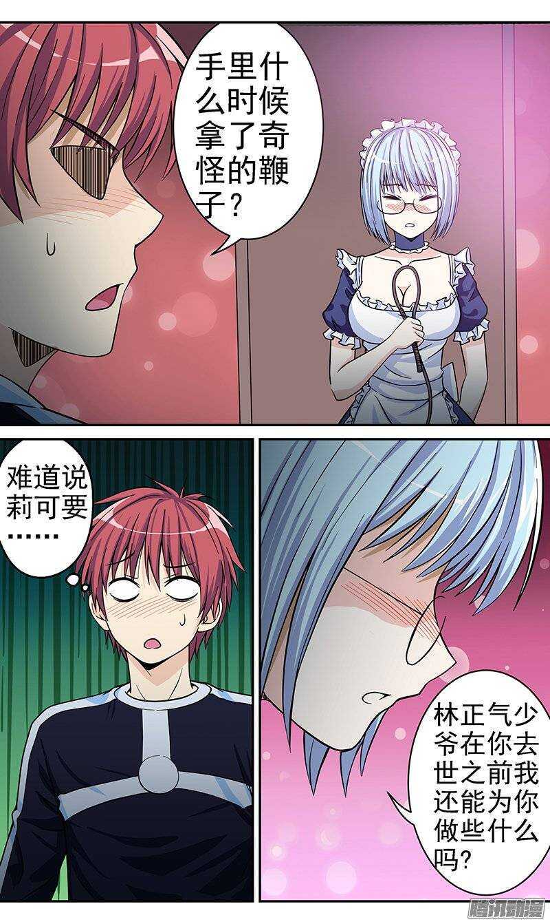 第77话 暴露的目标-第78话