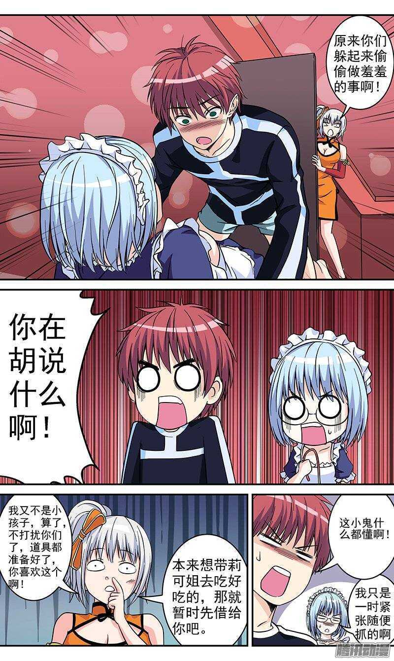 第77话 暴露的目标-第78话