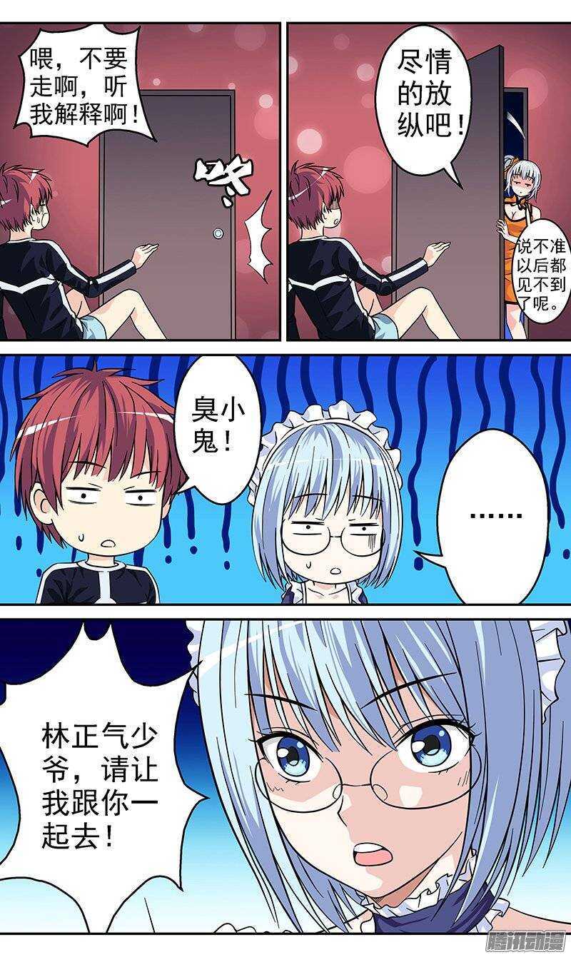第77话 暴露的目标-第78话