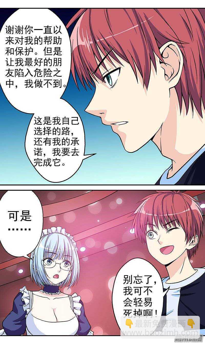 第77话 暴露的目标-第78话