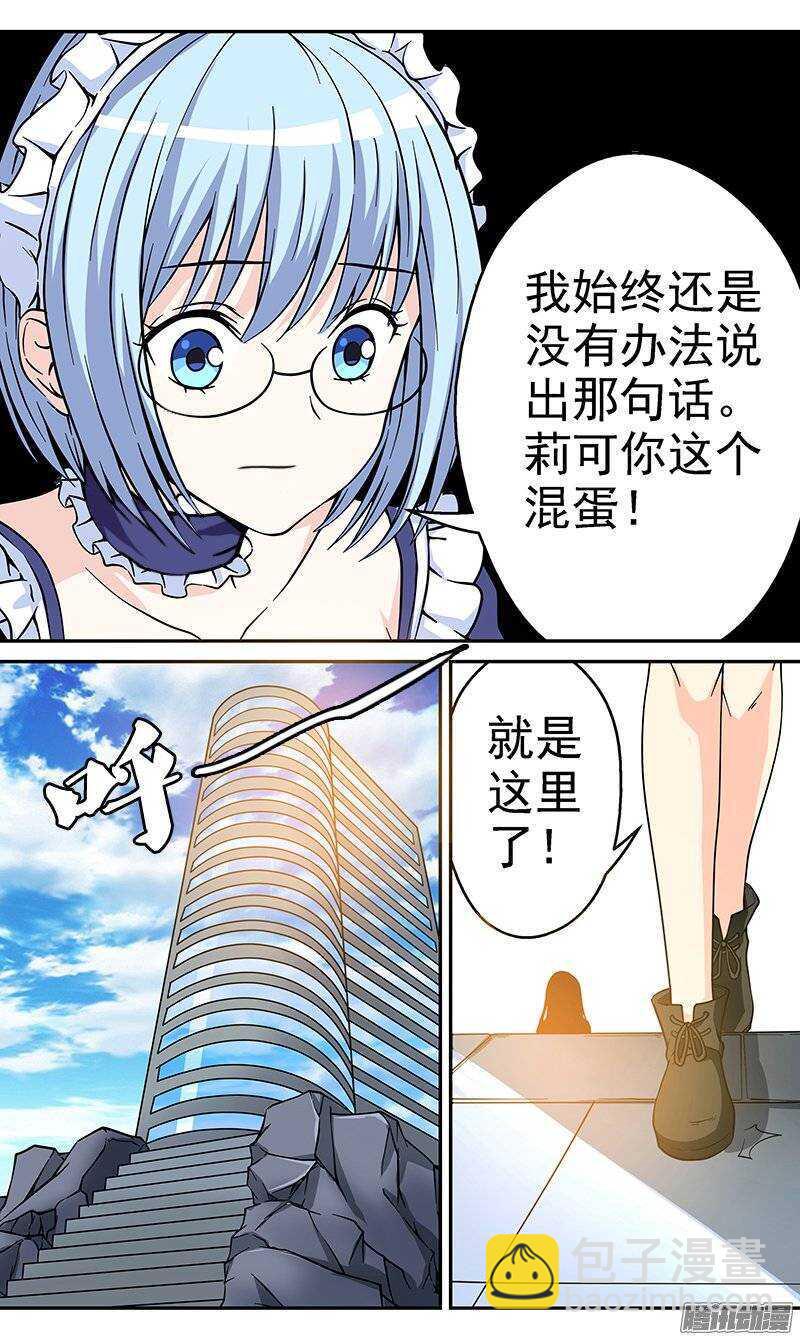 第77话 暴露的目标-第78话