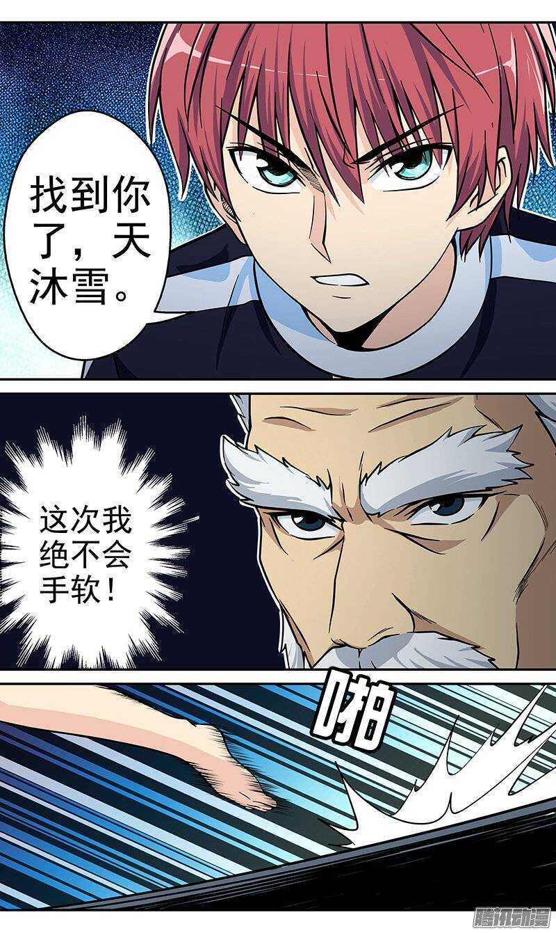 第81话 失控的少年-第82话