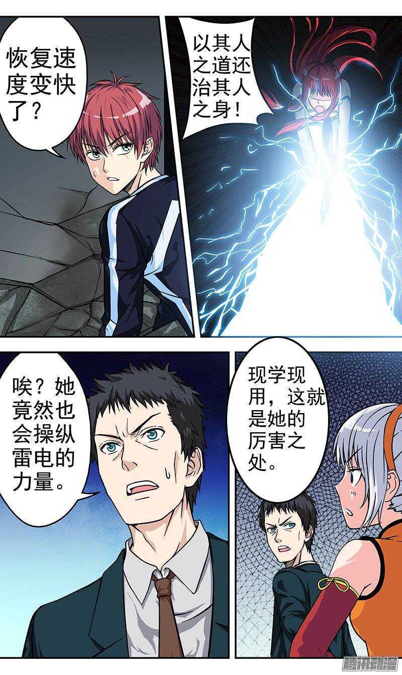 第83话 不是对手-第84话