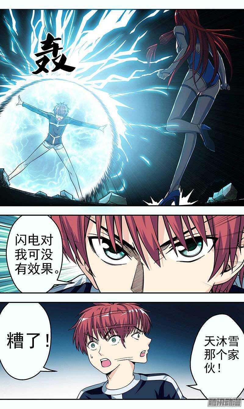 第83话 不是对手-第84话