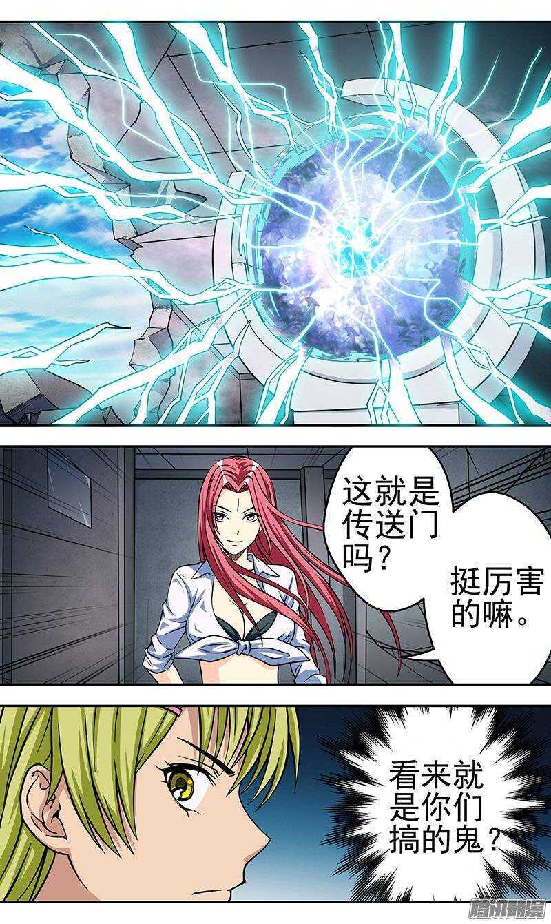 第83话 不是对手-第84话