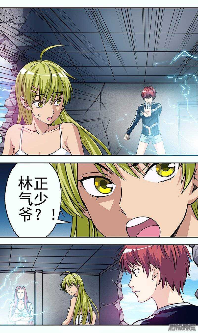 第85话 天沐恕-第86话