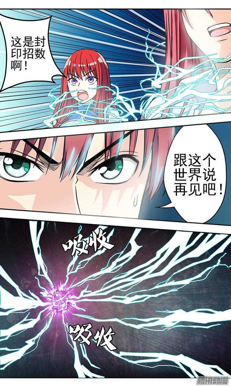 第87话 封印失败-第88话