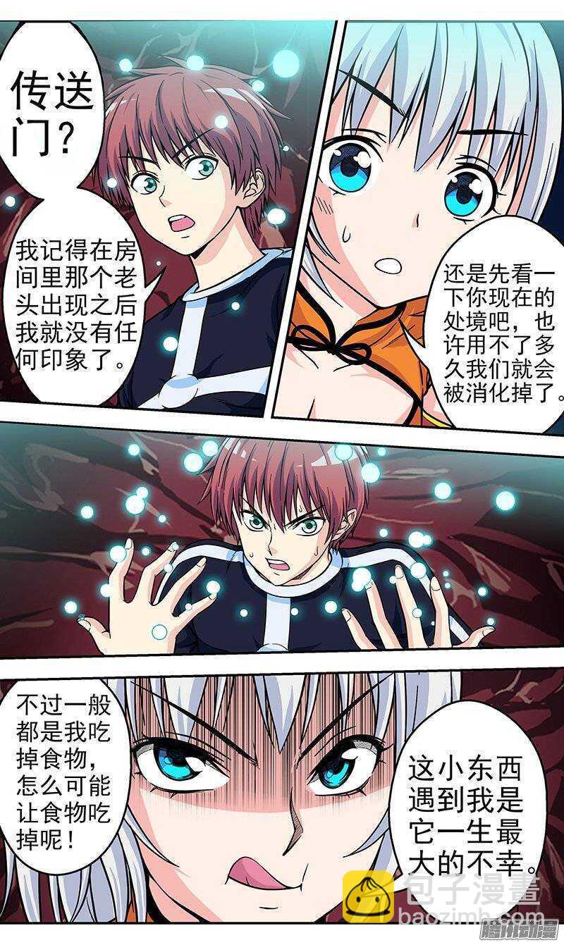第89话 被吃掉了！-第90话
