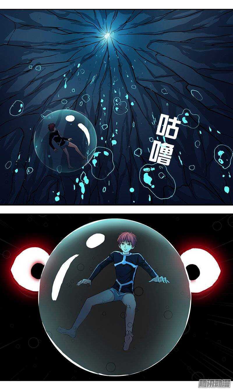 第89话 被吃掉了！-第90话