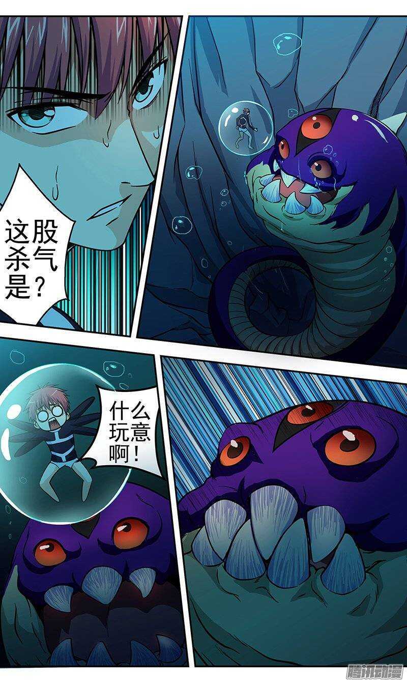 第89话 被吃掉了！-第90话