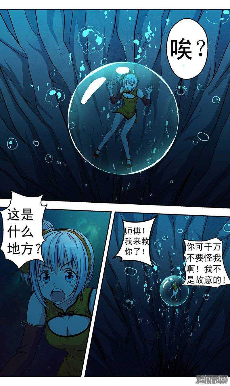 第89话 被吃掉了！-第90话