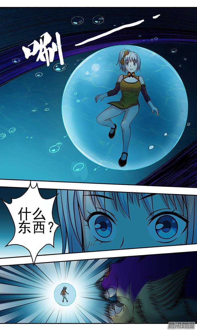 第89话 被吃掉了！-第90话