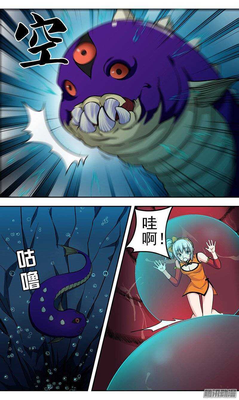 第89话 被吃掉了！-第90话