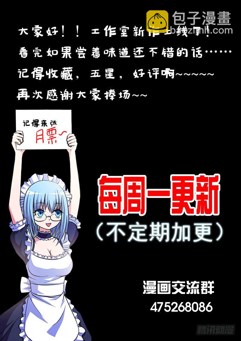 第10话 驶往地狱的航班-第10话