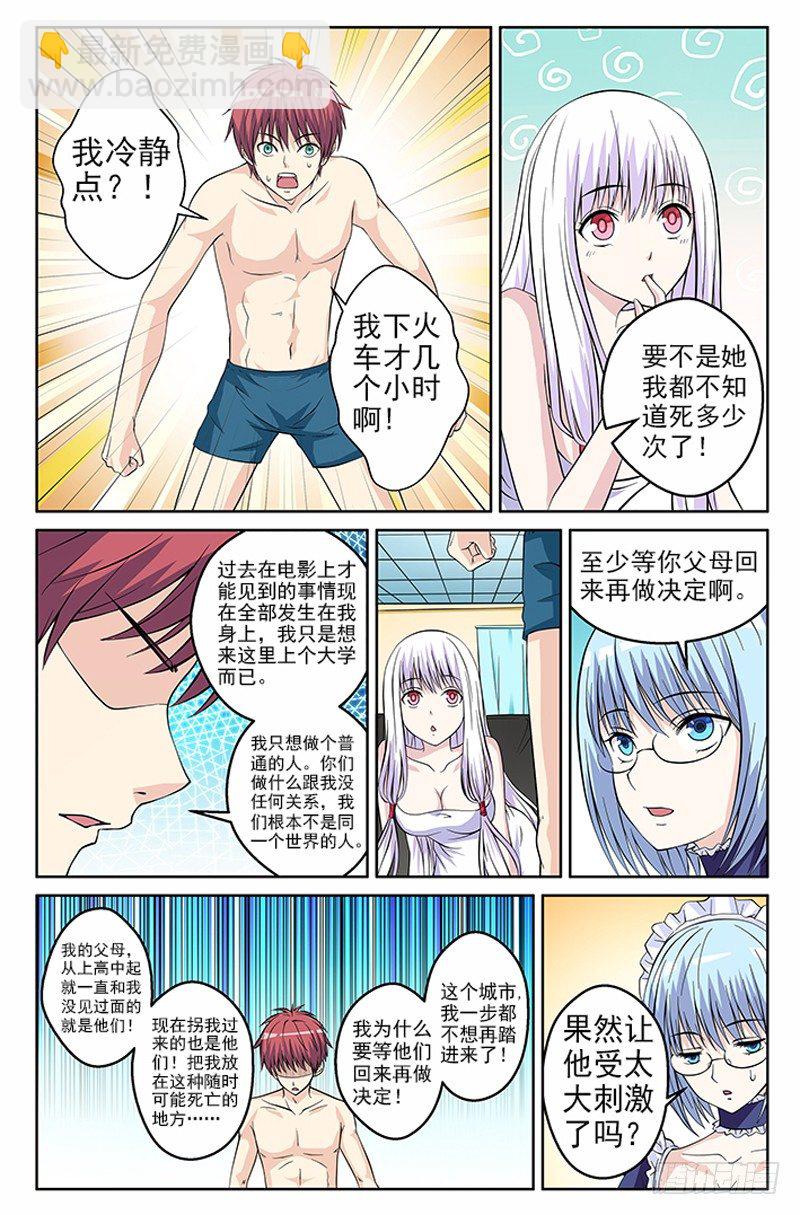 第10话 驶往地狱的航班-第10话