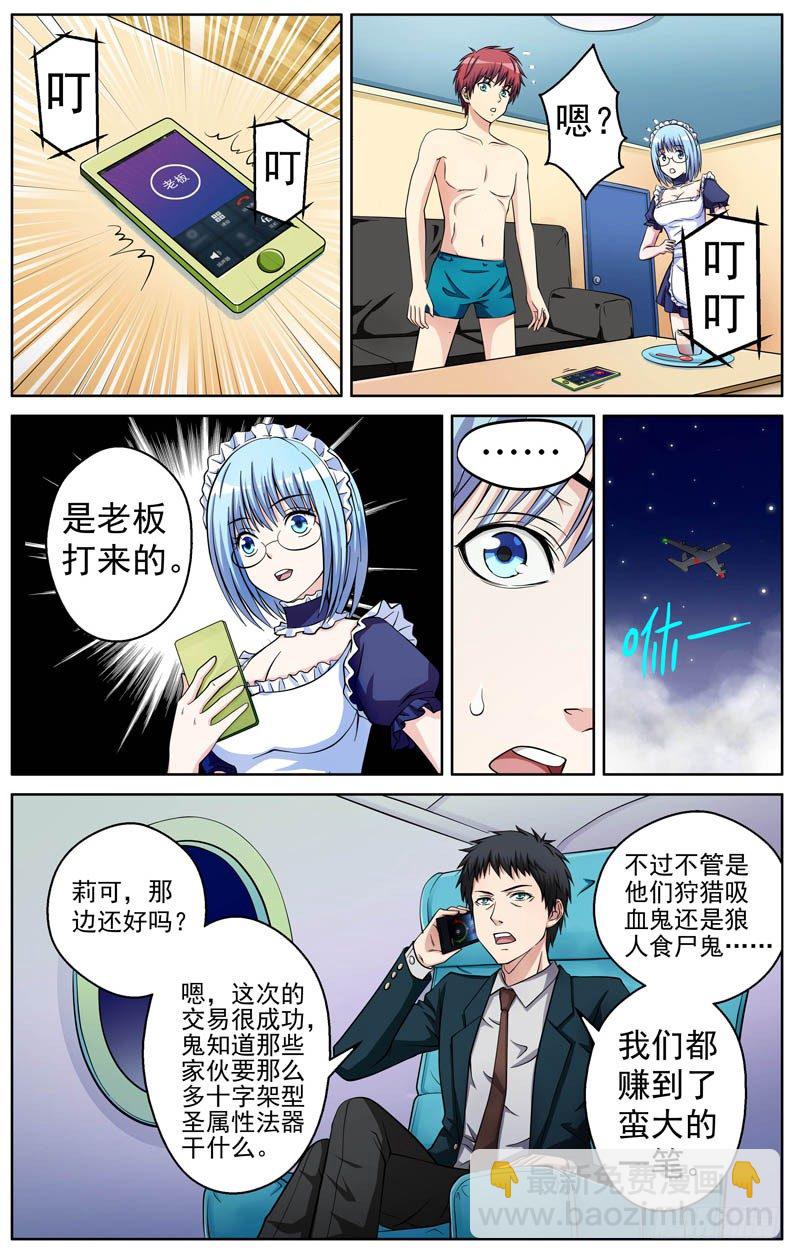 第10话 驶往地狱的航班-第10话