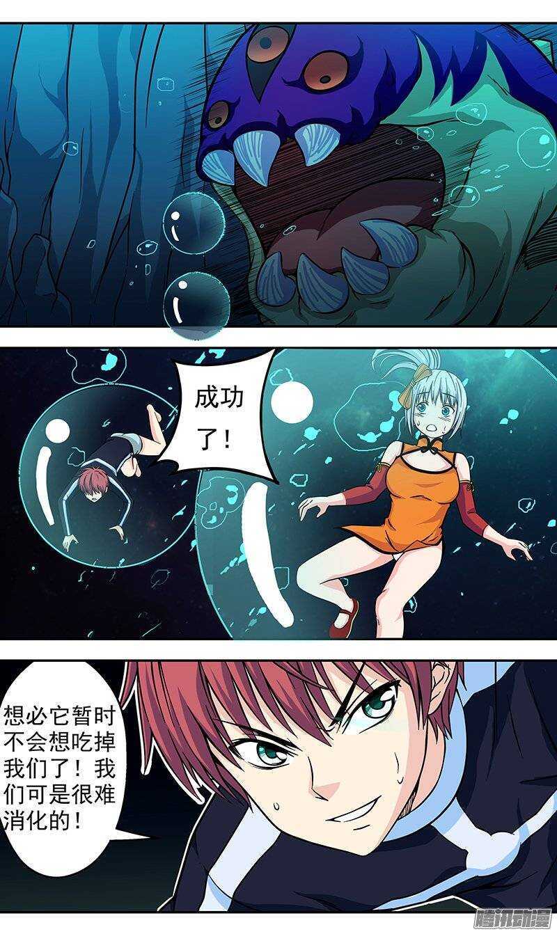 第91话 脑子是个好东西-第92话