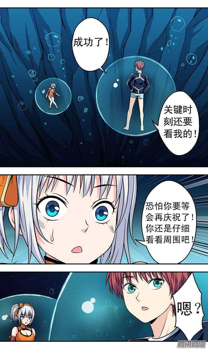 第91话 脑子是个好东西-第92话
