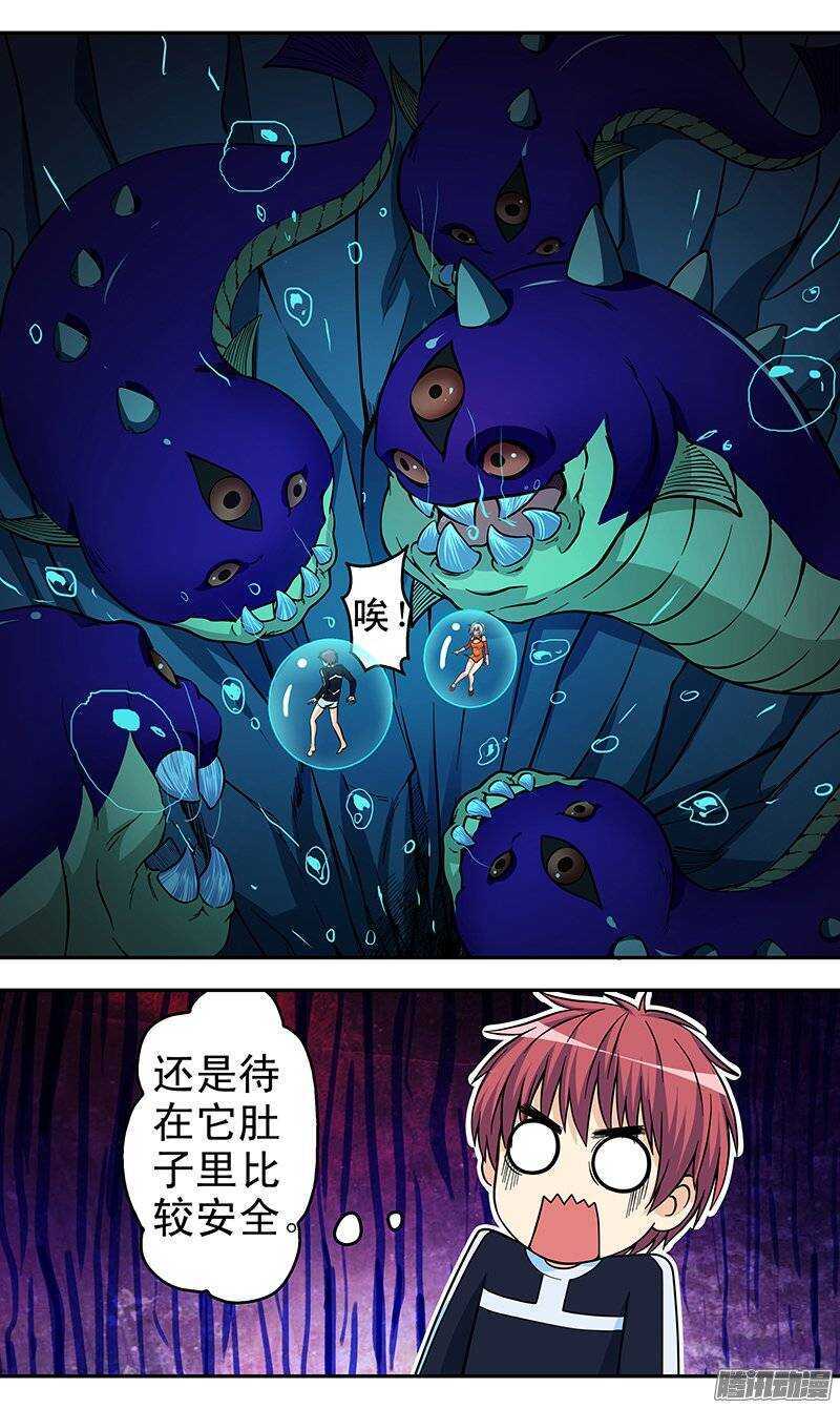 第91话 脑子是个好东西-第92话