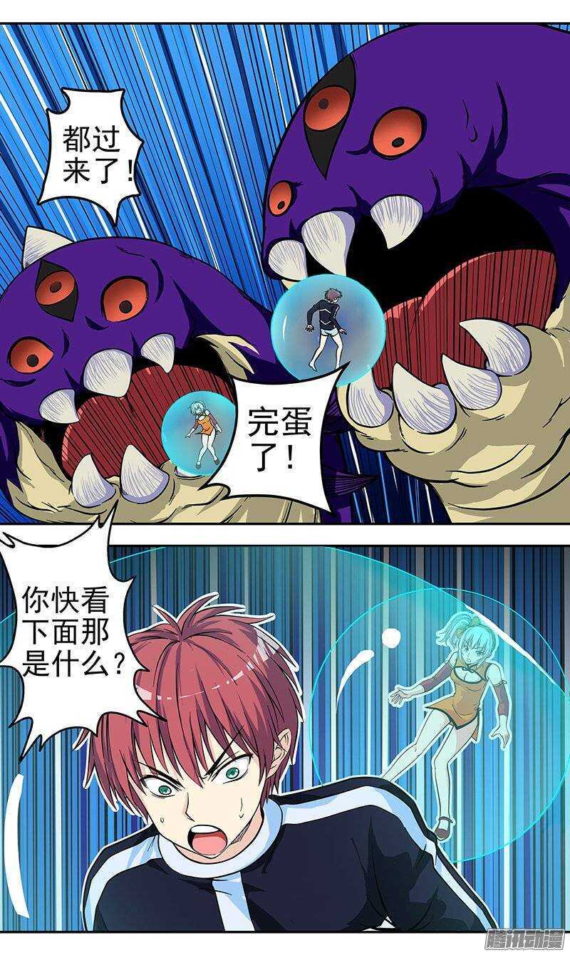 第91话 脑子是个好东西-第92话
