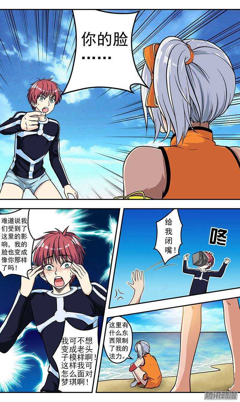 第93话 再次见面-第94话