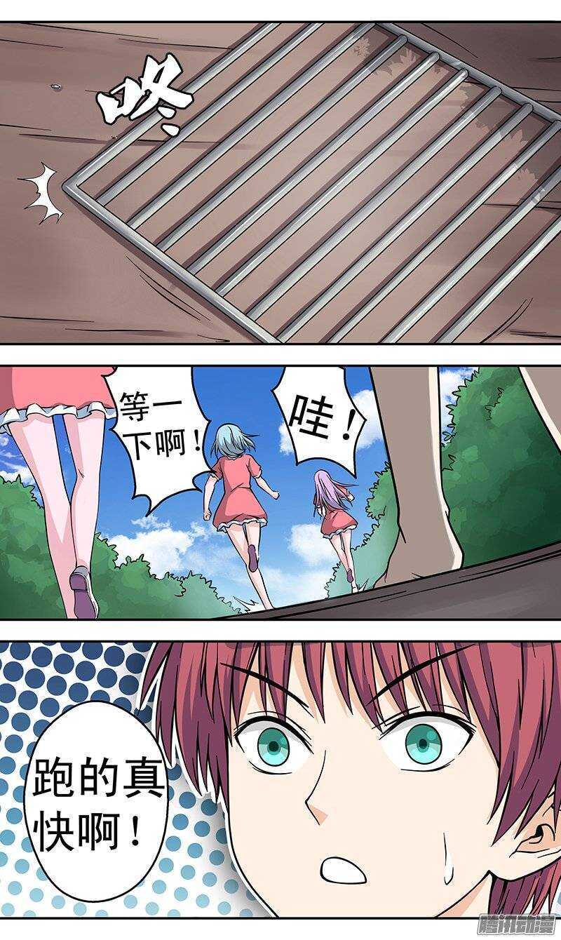 第95话 意外收获-第96话