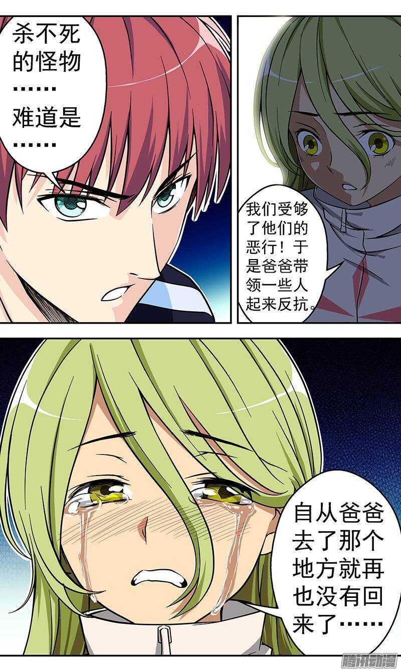 第99话 爆裂军团-第100话