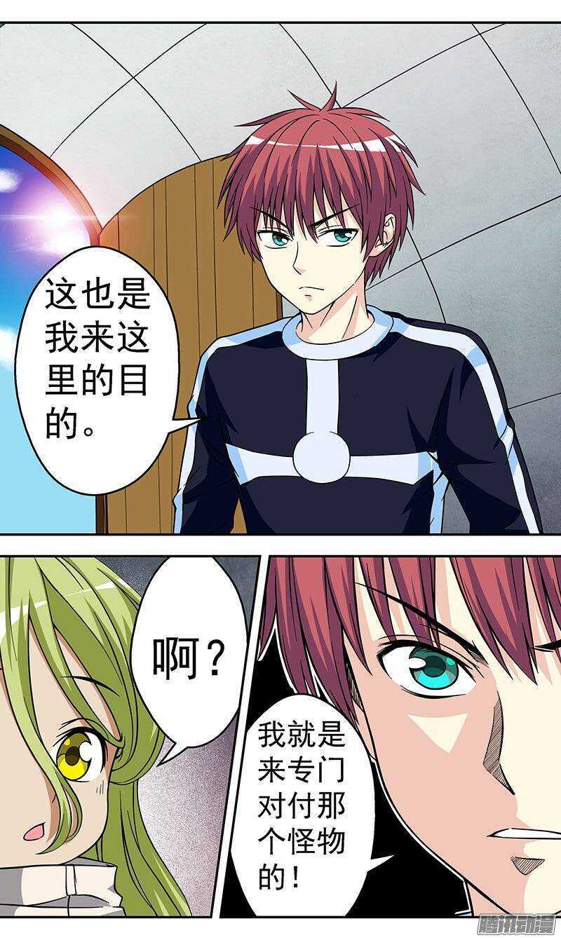 第99话 爆裂军团-第100话
