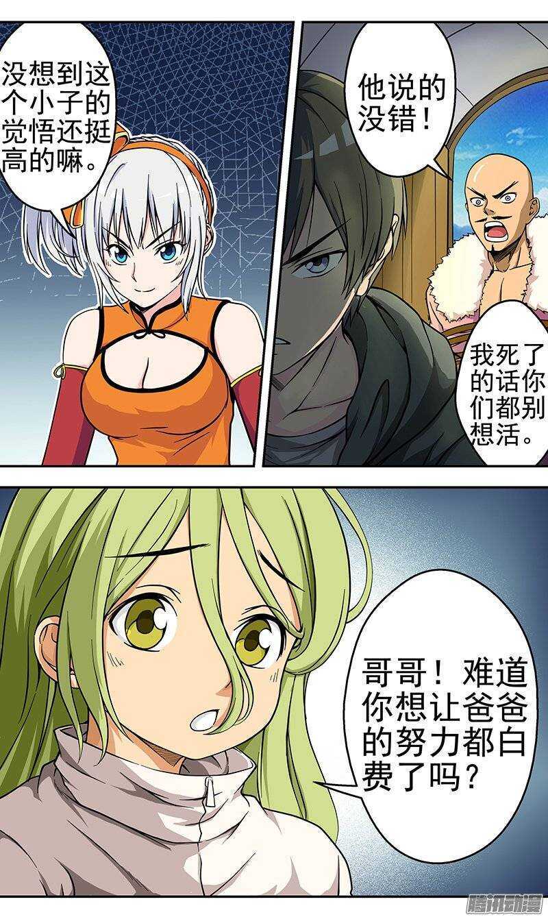 第99话 爆裂军团-第100话