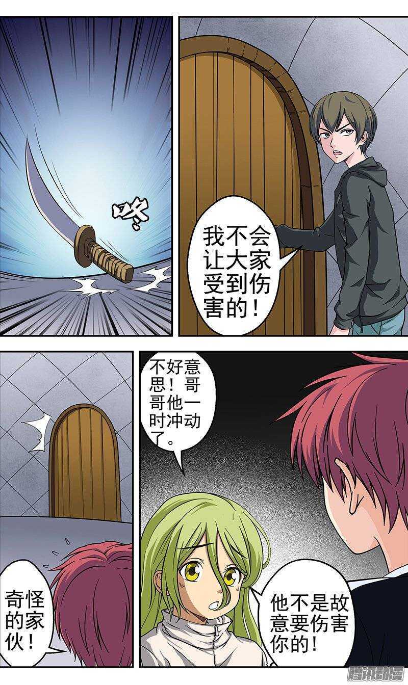 第99话 爆裂军团-第100话