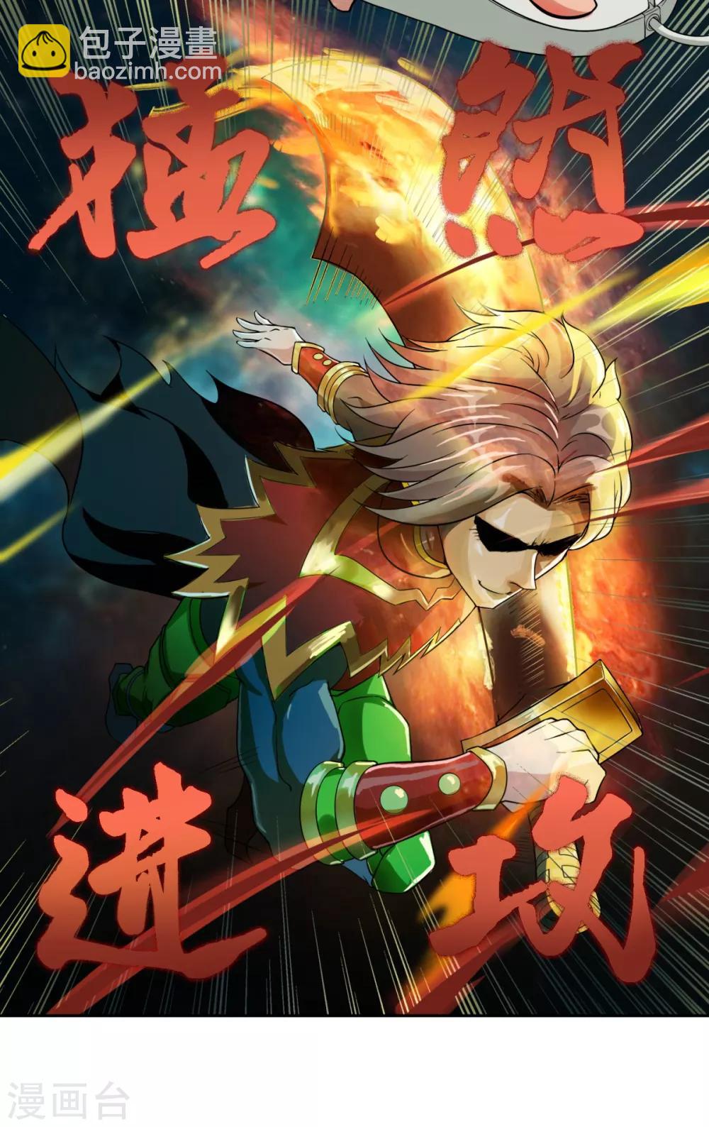 序章 回忆RMB赌战-第2话
